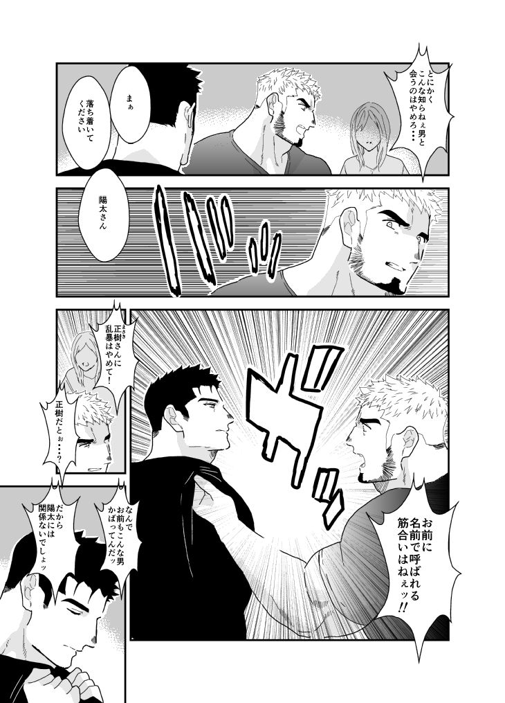 【筋肉】今夜あなたの彼氏を寝取ります。-碇夕|d_597033