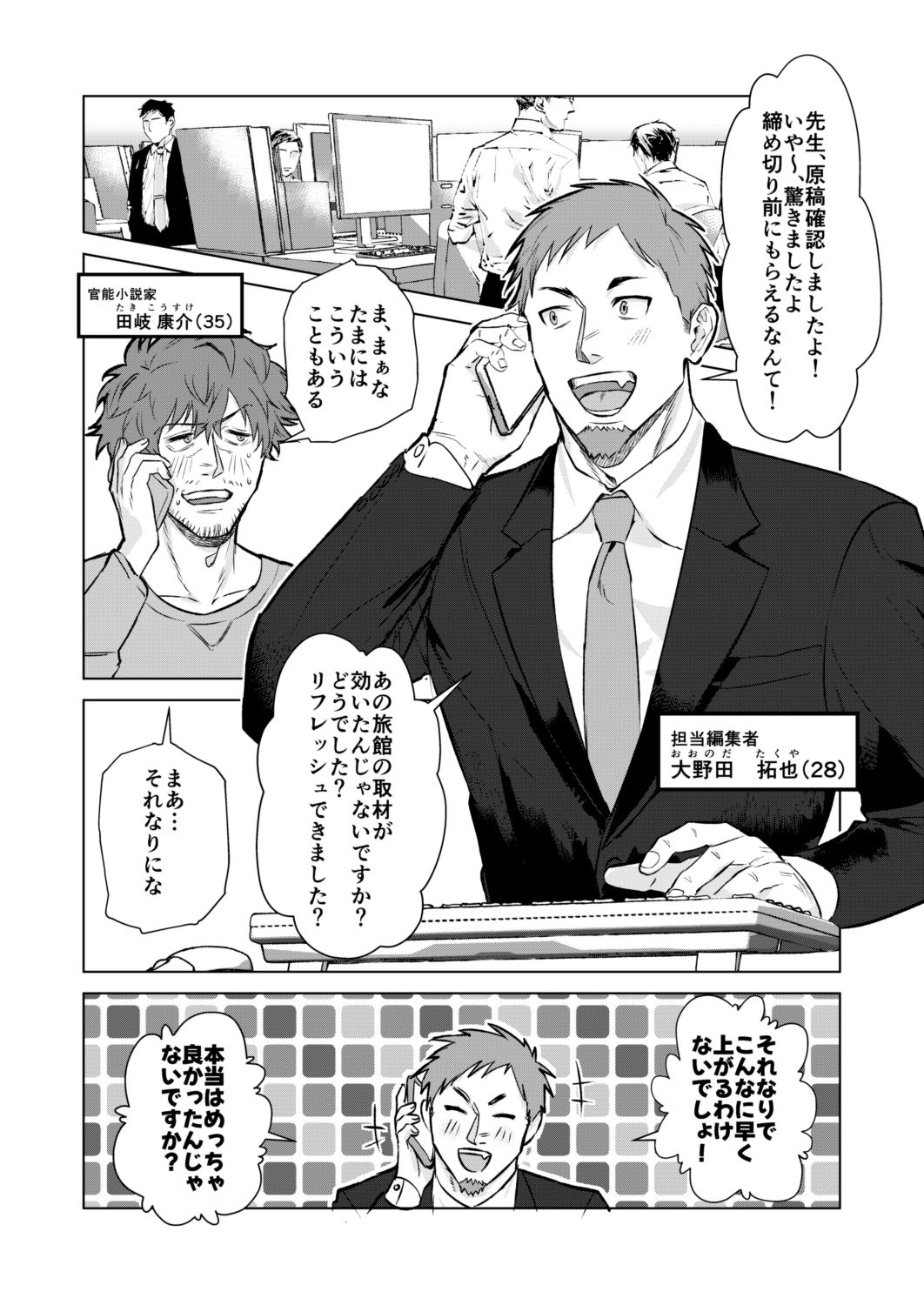 【筋肉】続・噂の温泉旅館 農家オヤジの甘い誘惑【DL特典付き】-Og’3商会|d_597475