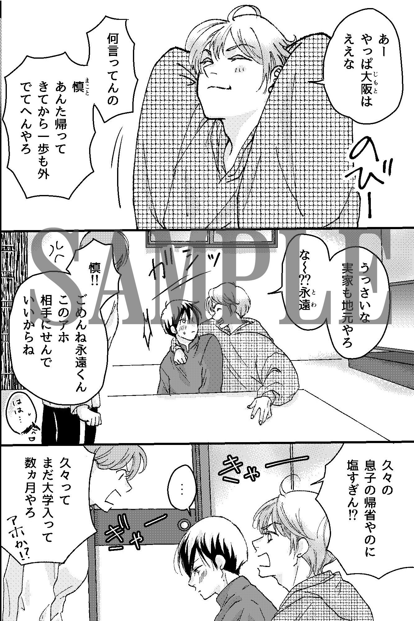 【BL（ボーイズラブ）】淫魔の幼馴染が俺のが貞操を狙ってきて困る！淫魔に発情させられてでかち〇ぽでイかされる！！-OL|d_598913