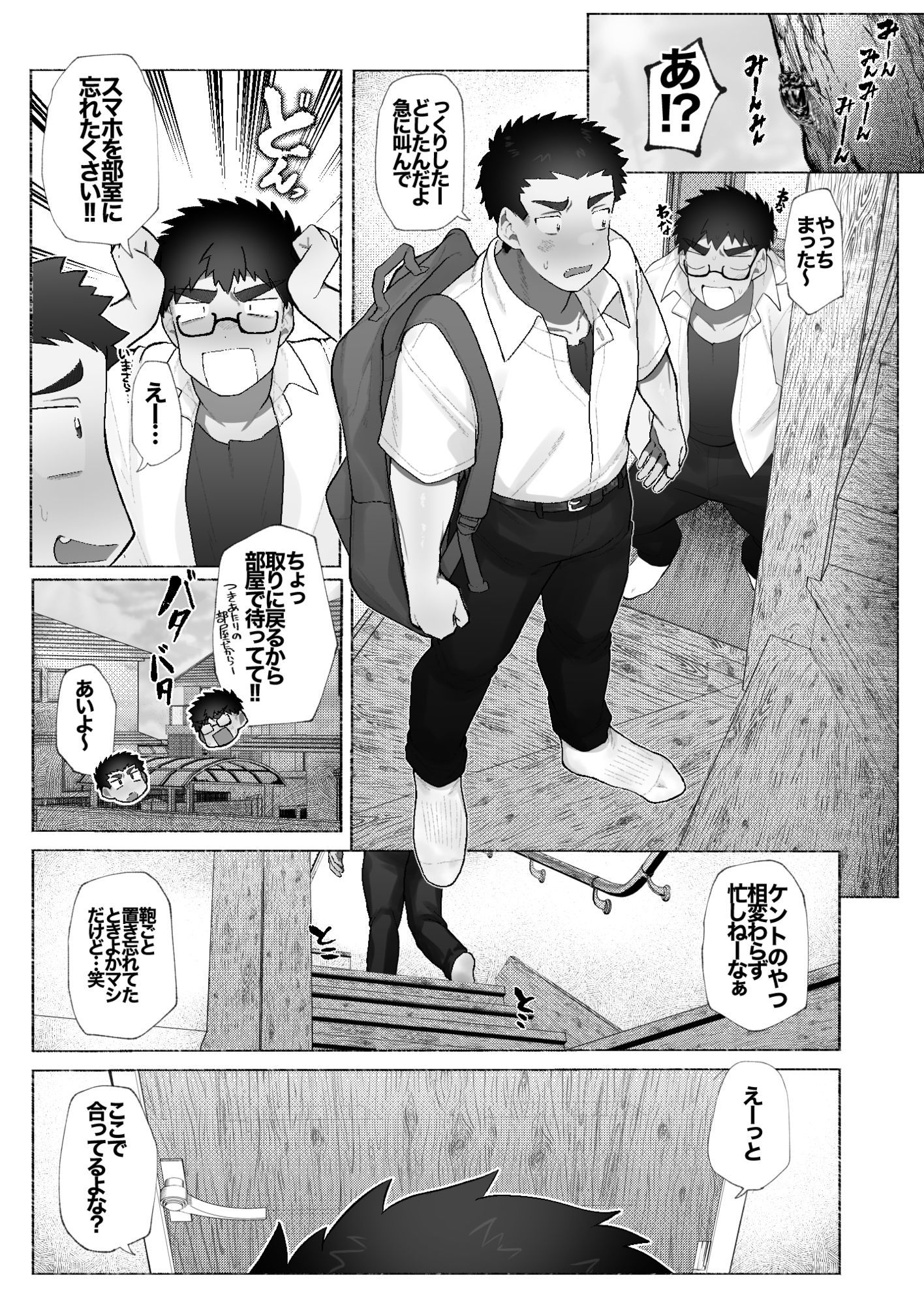 【BL（ボーイズラブ）】友達の兄貴のシコってるとこをみてしまい犯●れちゃう話。-女装坊主男子研究所|d_600006