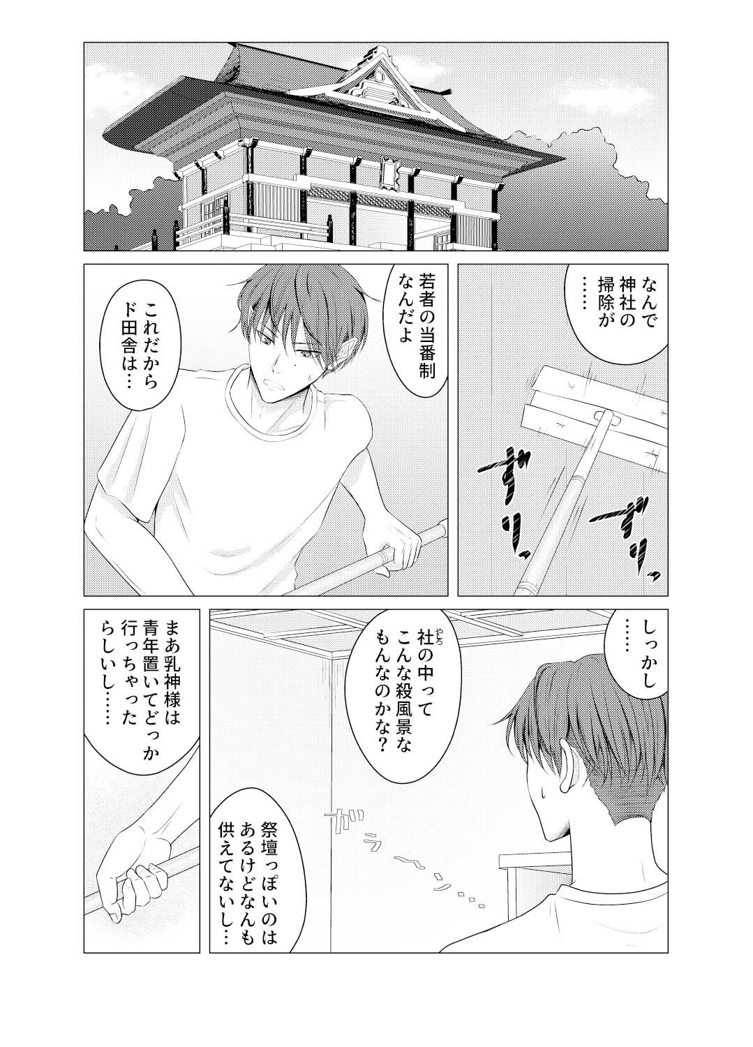 【フェラ】敏感母乳乳首の受難日記-おんだりー|d_601665