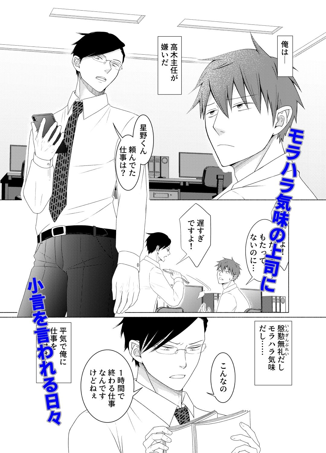 【盗撮・のぞき】チクニー主任のアナルをちゅぽちゅぽしますね-おんだりー|d_601690