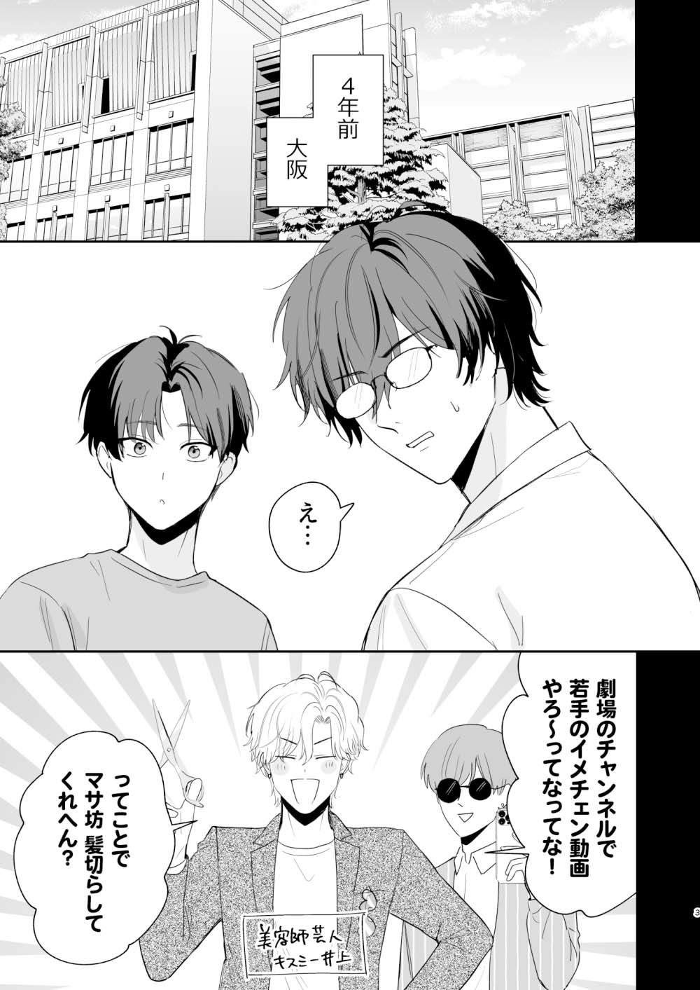 【全年齢向け】バックステージランチ（3話）-側溝のウナギ|d_602072