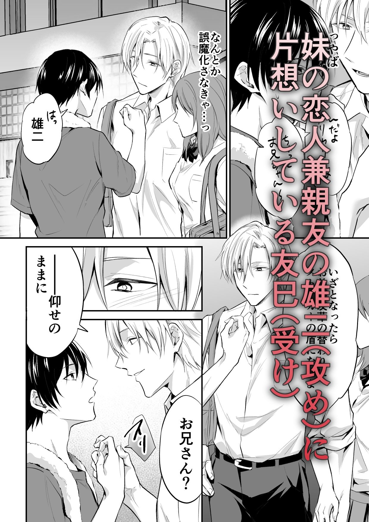 【寝取り・寝取られ・NTR】ドSな友人は淫紋聖（性）職者を支配したい-早朝寝|d_602116