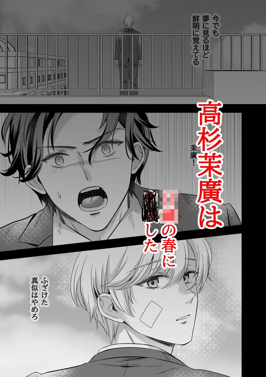 【BL（ボーイズラブ）】ゆうれいとはると颯-猫啼村のもも村長|d_602622