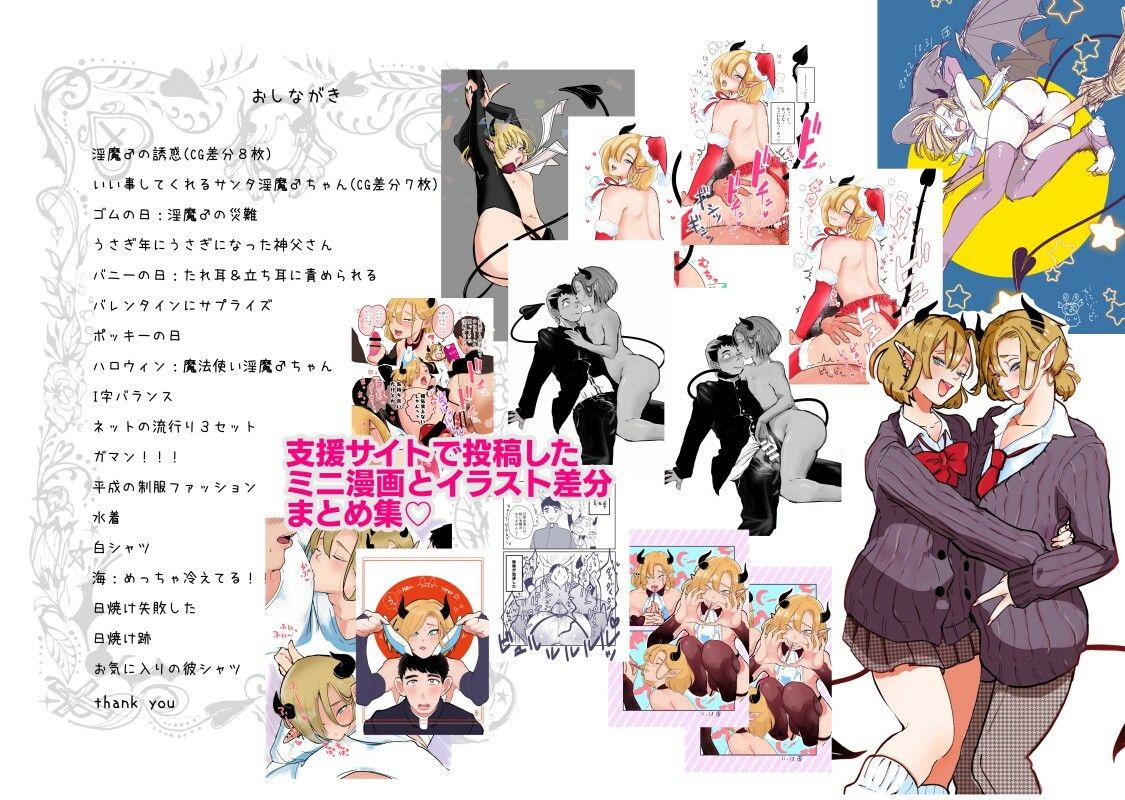 【中出し】神ゆるアソート-たかえだかにはさみ|d_605148