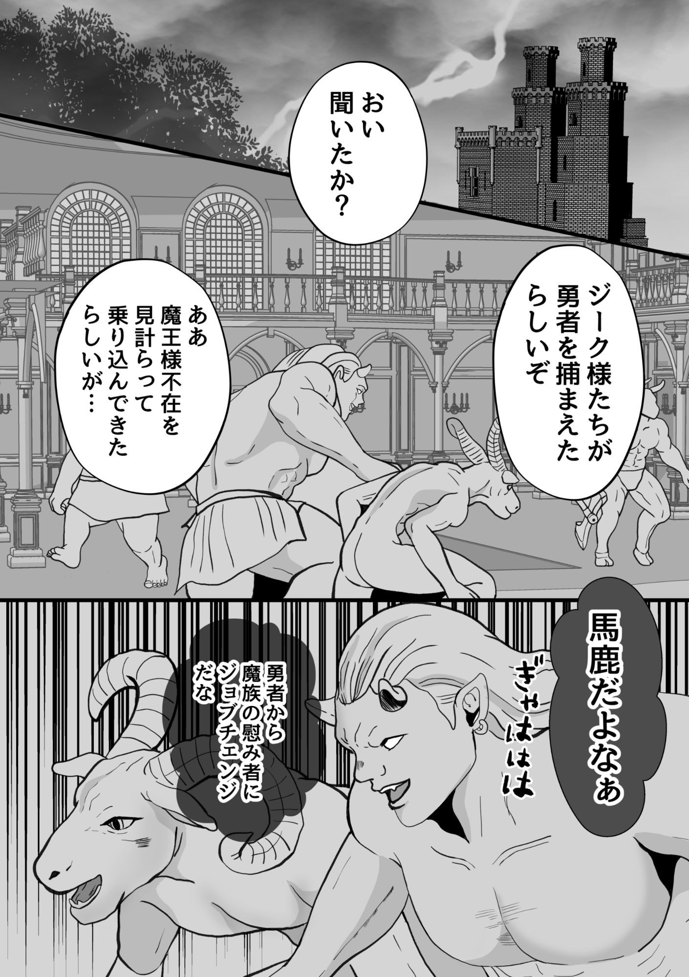 【ファンタジー】勇者が堕ちるまで-えんがわ屋|d_607645