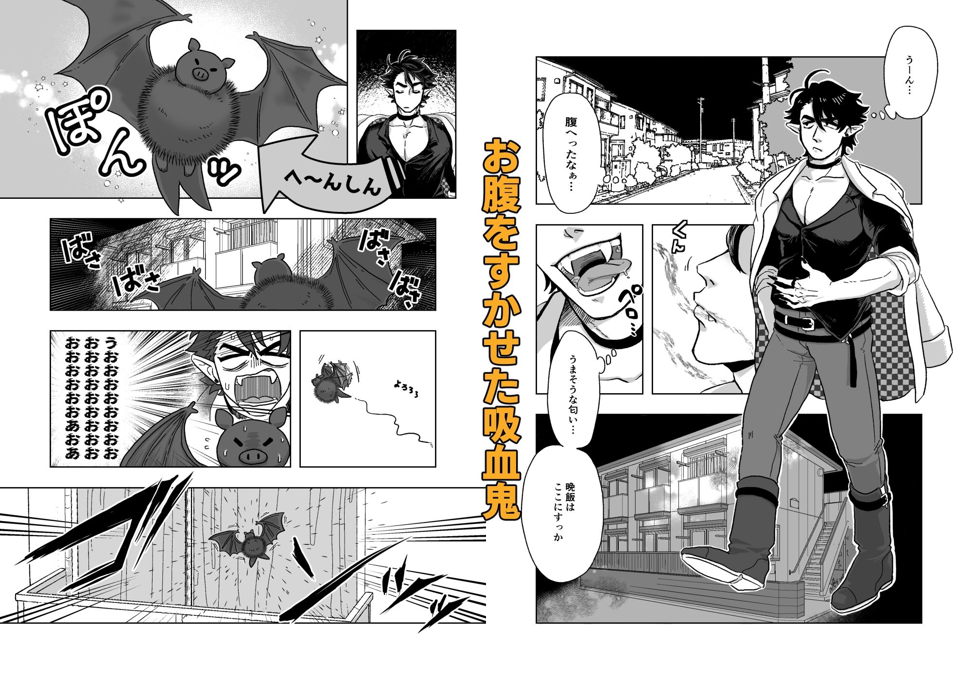 【BL（ボーイズラブ）】すわせてあげる！-たぬき堂|d_608213