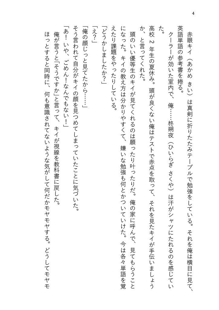 【制服】友達同士のセックスごっこのはずが恋人本気えっちになっちゃいました（はーと）-雪月花ライトモチーフ|d_608232