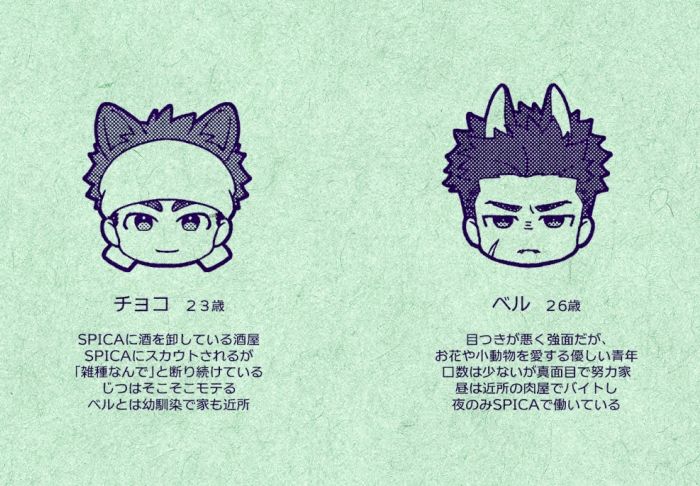 【筋肉】ベルくん、俺ねけっこー一途なんだぜ！-SPICA|d_608510