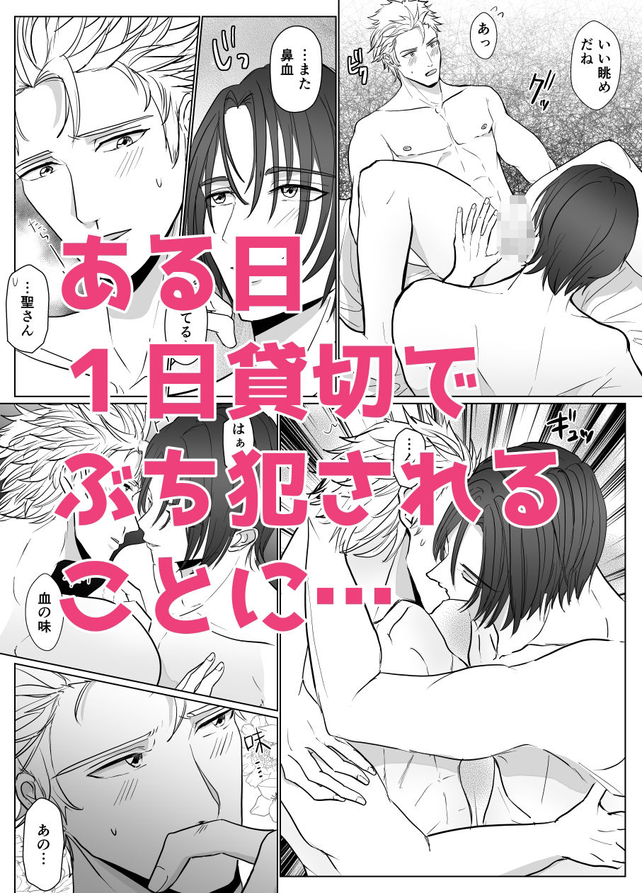 【BL（ボーイズラブ）】もっとくださいっ！-のいの|d_608743