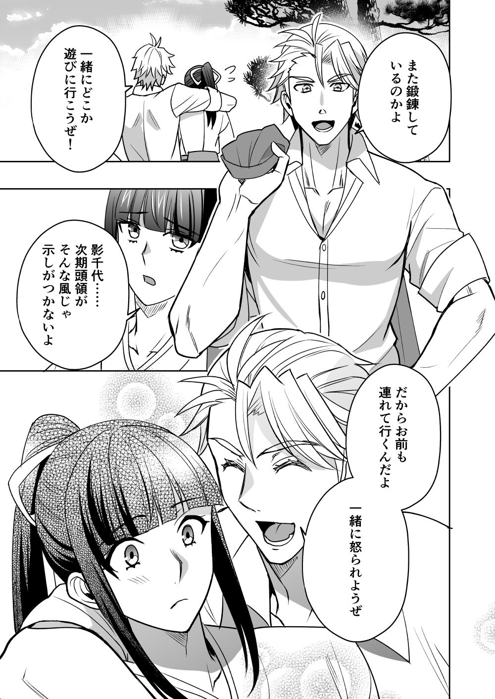 【ファンタジー】斬魔忍騎ツルギ4 散りゆく剣のさだめ編-シエスタドール|d_610090