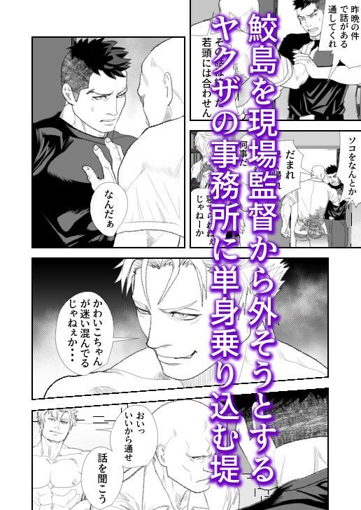 【筋肉】最悪の男3-蛇穴|d_610204