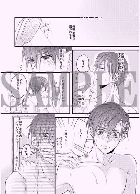 【BL（ボーイズラブ）】変態後輩幼なじみに嫉妬して潮吹きしました〜流されやすい俺は都合のいいセフレ？〜-OL|d_610291