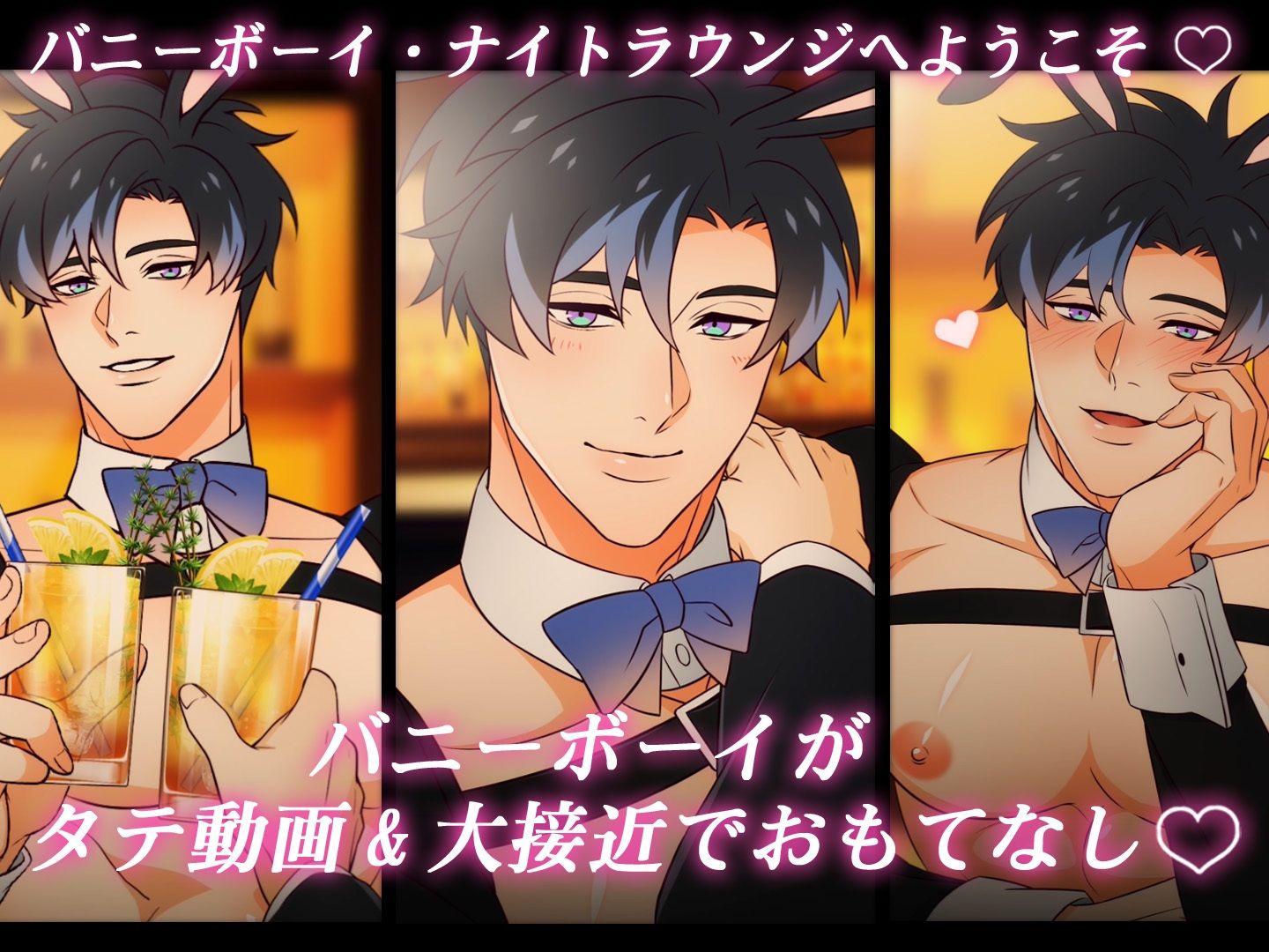 【異物挿入】【アニメ】バニーボーイ・ナイトラウンジ Vol.3 舞兎編 前編 -Maito–舎生取義|d_610636
