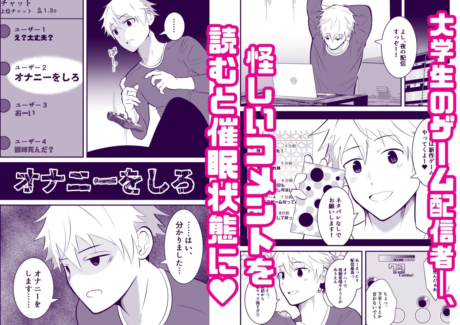 【野外・露出】堕ちる配信者-男の催●フェチ屋さん|d_610653