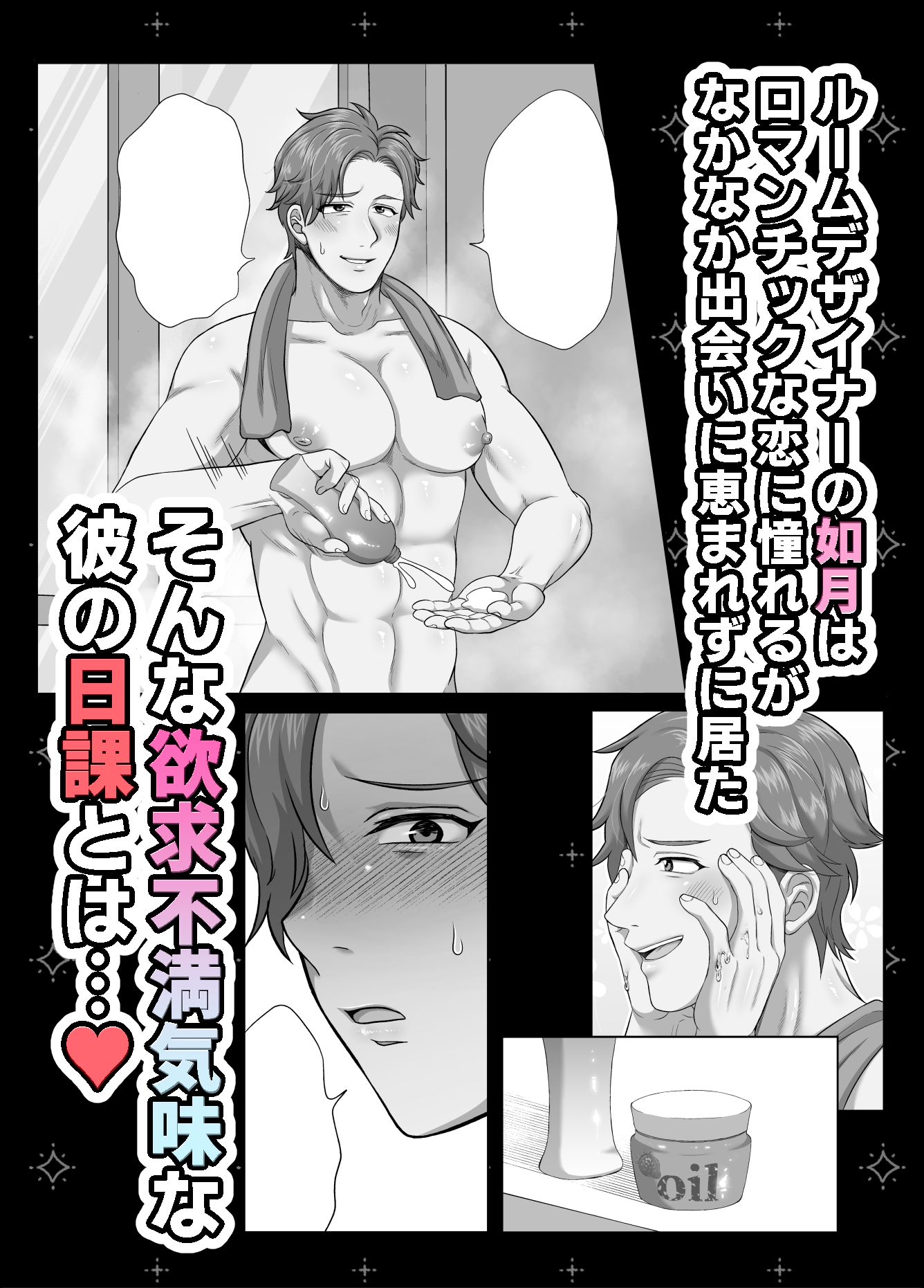 【処女】僕の処女を奪って！-陰茎ふぐり合戦ちんぽこ|d_610941