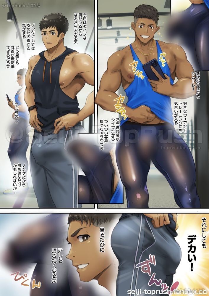 【フェラ】ジムトレ！1-TopRush|d_611036