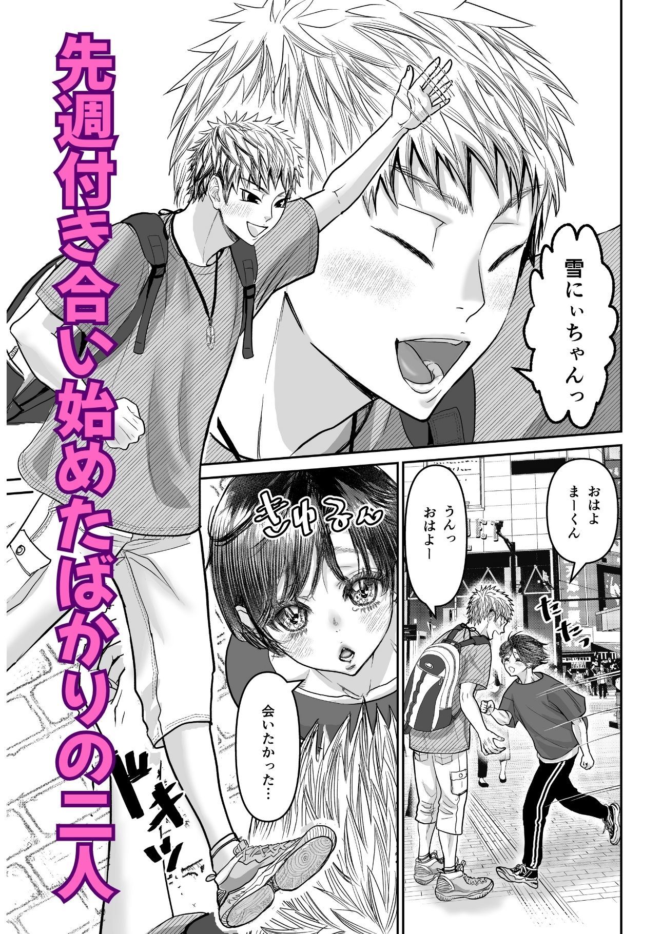 【拘束】溺愛レ●プが終わらない？2-幻日館|d_611135