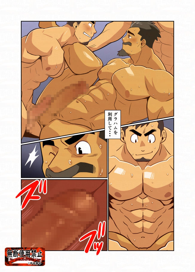 【ファンタジー】王の器・闇-我武者ら！|d_611553