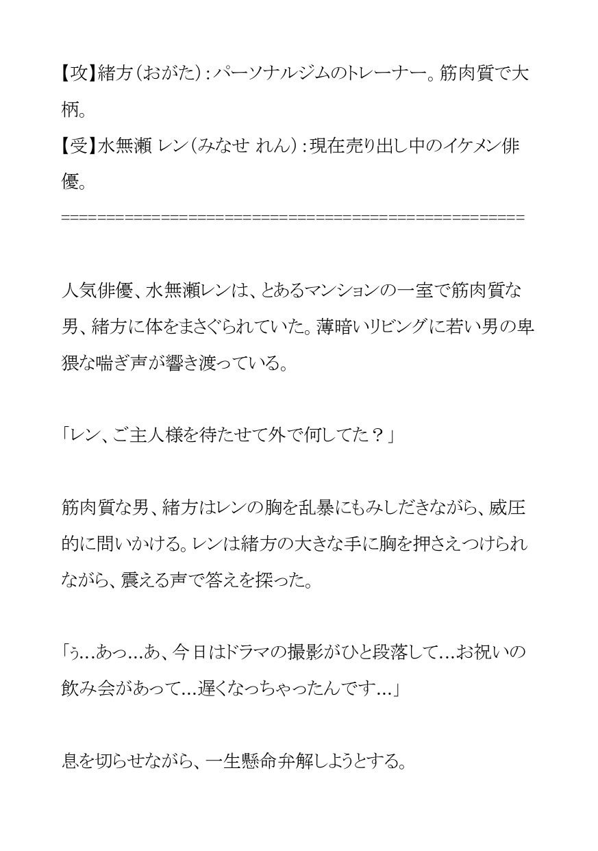 【拘束】イケメン俳優は悪質ジムトレーナーの躾済みにゃんにゃんマゾペット-バニーベア|d_611580