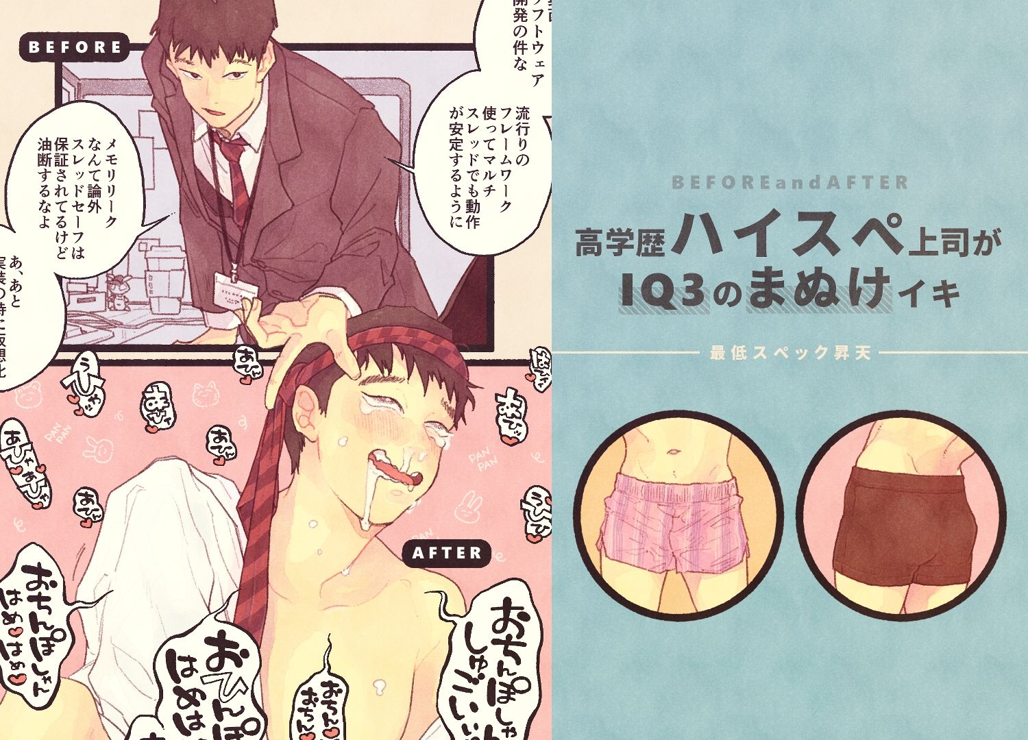 【ギャグ・コメディ】ものすごいイキ方図鑑-CHOBIKING|d_613534