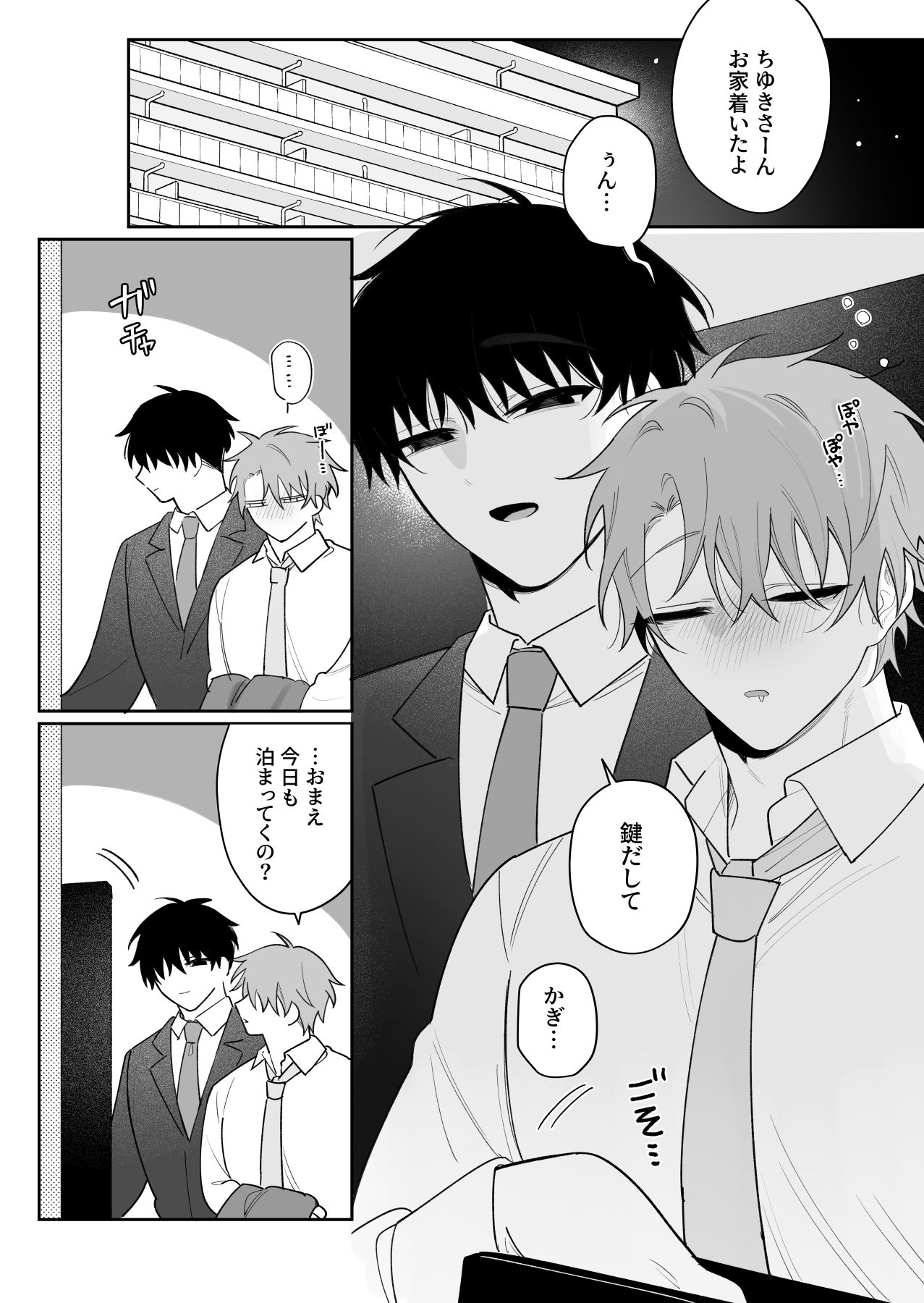 【羞恥】甘えたがりマゾは従いたい2-むきむきシヲ|d_614260