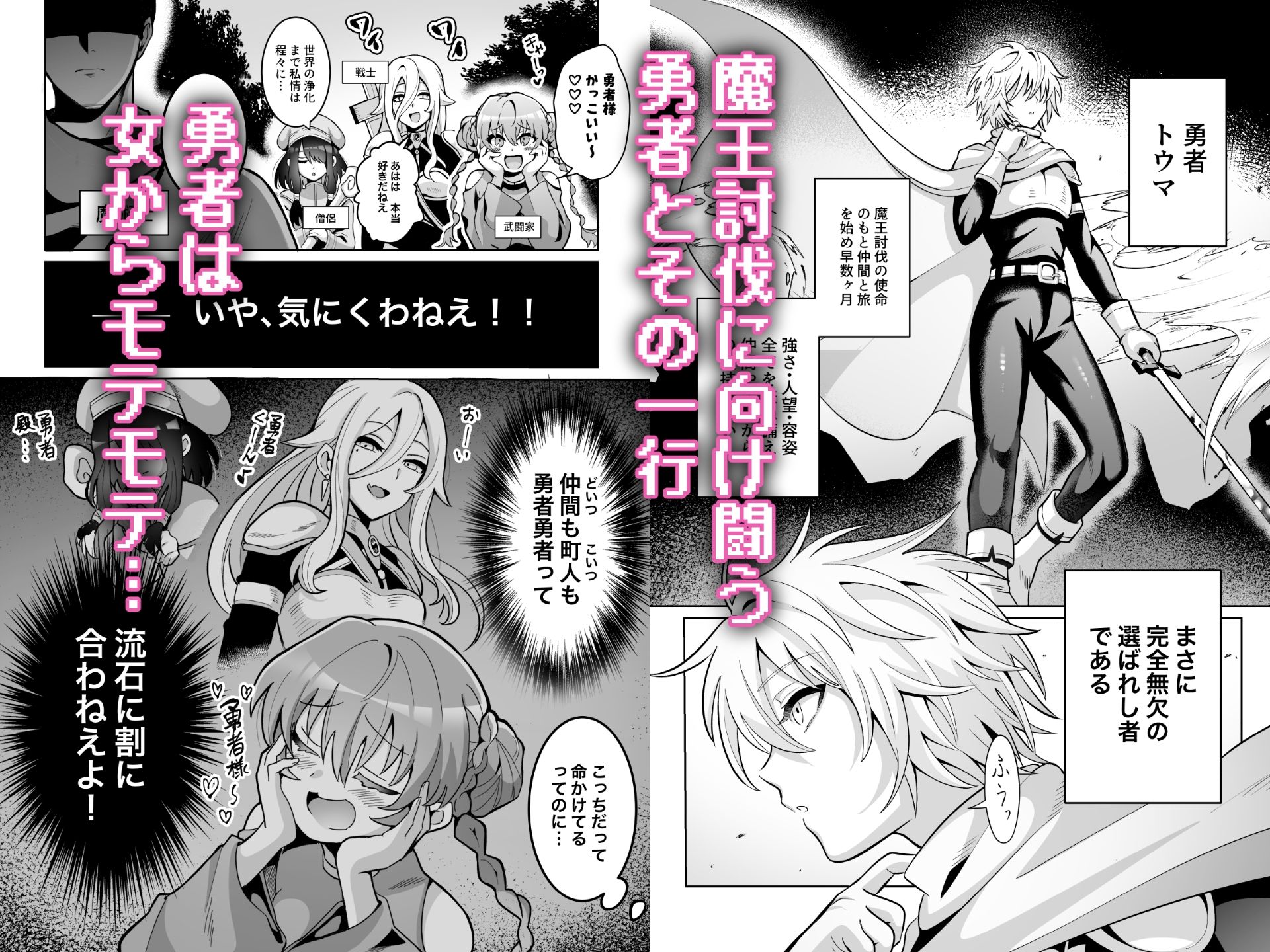 【ファンタジー】勇者様がファザコンでカントボーイだったので催●メス堕ちさせてみた。-空豆たんたんめん|d_615063