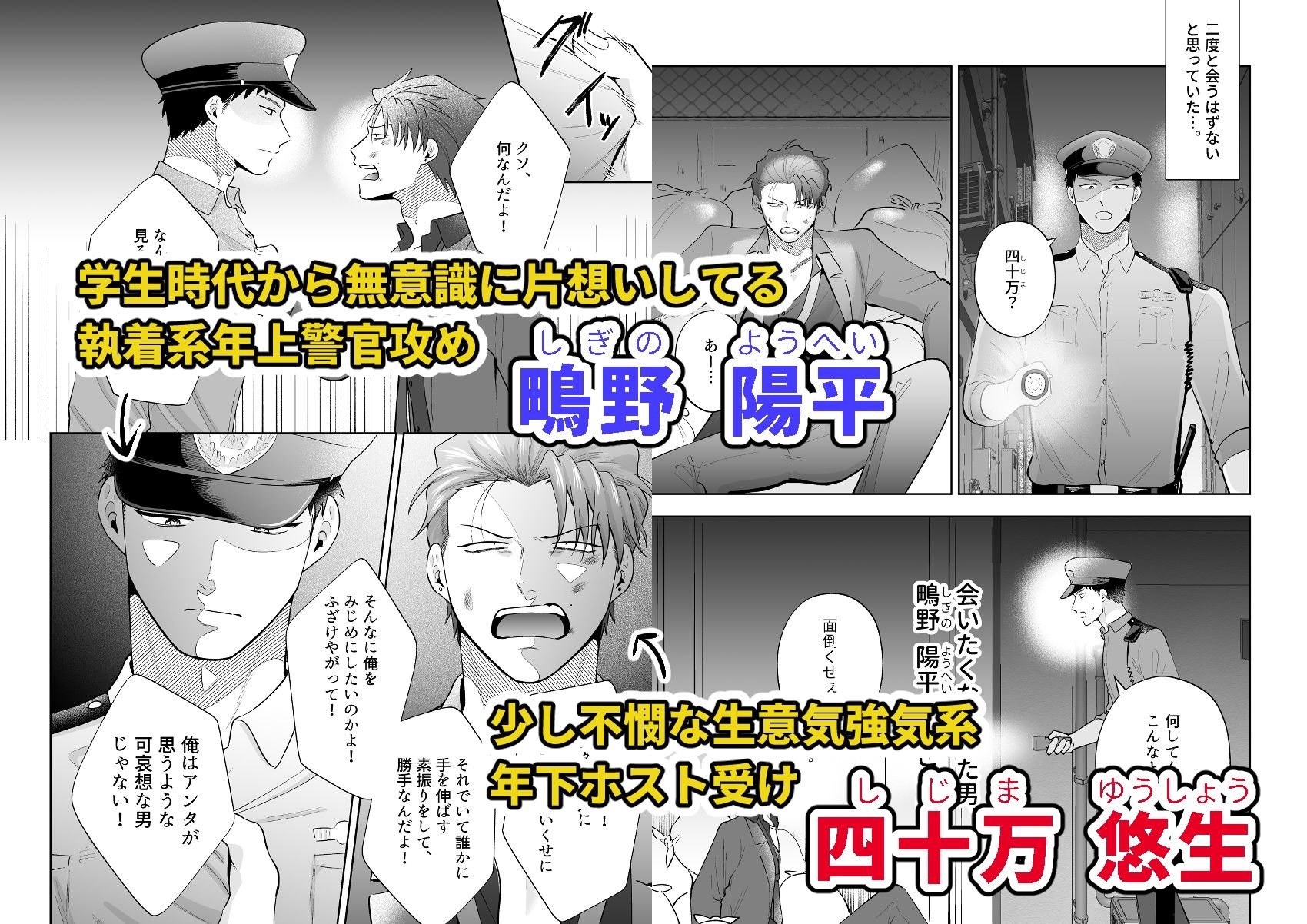 【拘束】鴫野と四十万第一話『絆されてたまるか』-ああだば3|d_615135