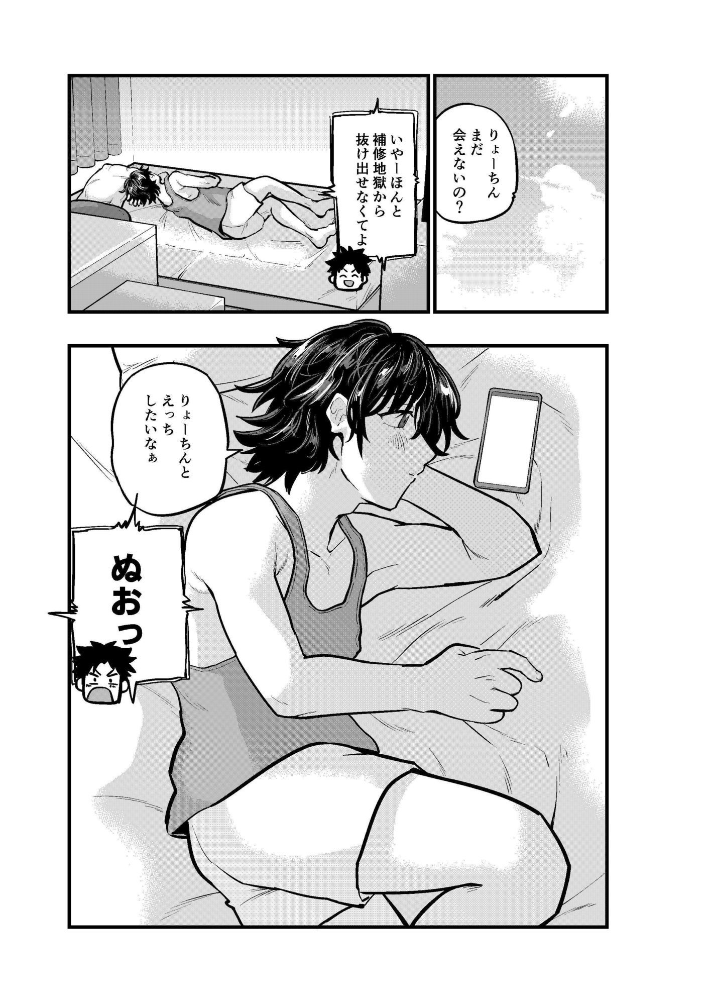 【パイパン】彼氏の居ぬ間に-缶詰の倉庫|d_616366