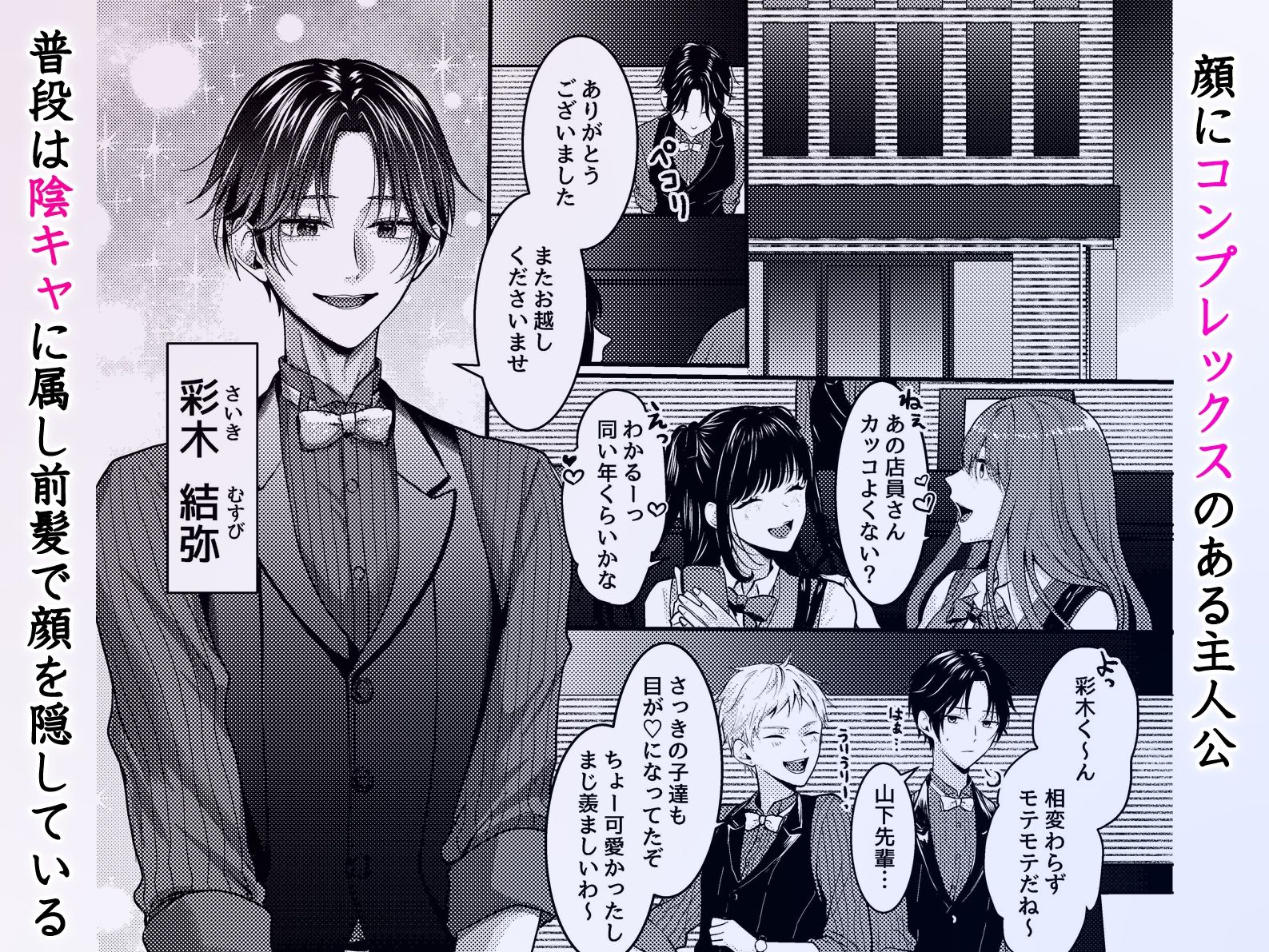 【羞恥】性悪なイジメっ子に媚薬を盛った話。陰キャに開発されたカーストトップ男子たちはトロトロにされて発情顔で揃ってち〇ぽに媚びる-OL|d_618725