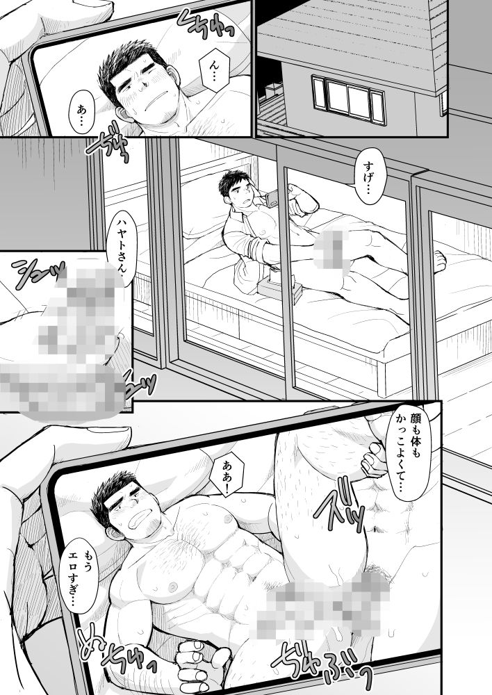 【筋肉】俺と先生の教育実習日誌-甘栗大福|d_619228