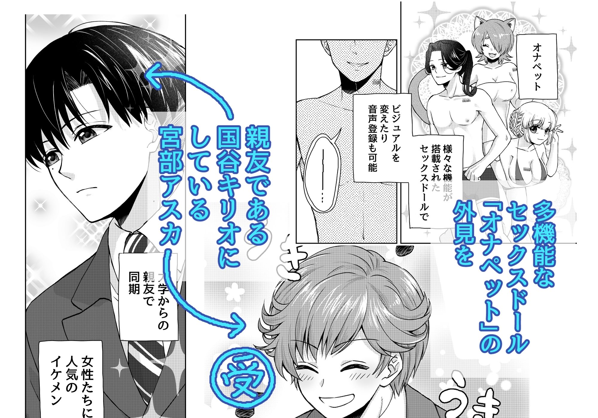 【BL（ボーイズラブ）】童顔変態サラリーマンは親友に犯●れたい2-かうんせりんぐモバイル|d_620223