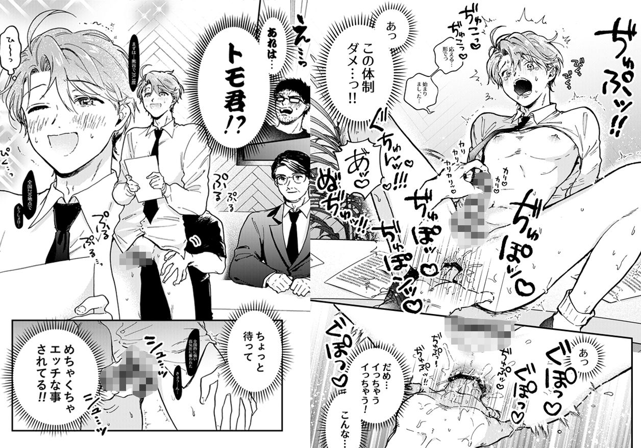 【BL（ボーイズラブ）】【BBiコレ】BOY×BOY IDOL COLLECTION！【vol.6】【棒消し版】-あまらんす/藤村まりな|d_622252