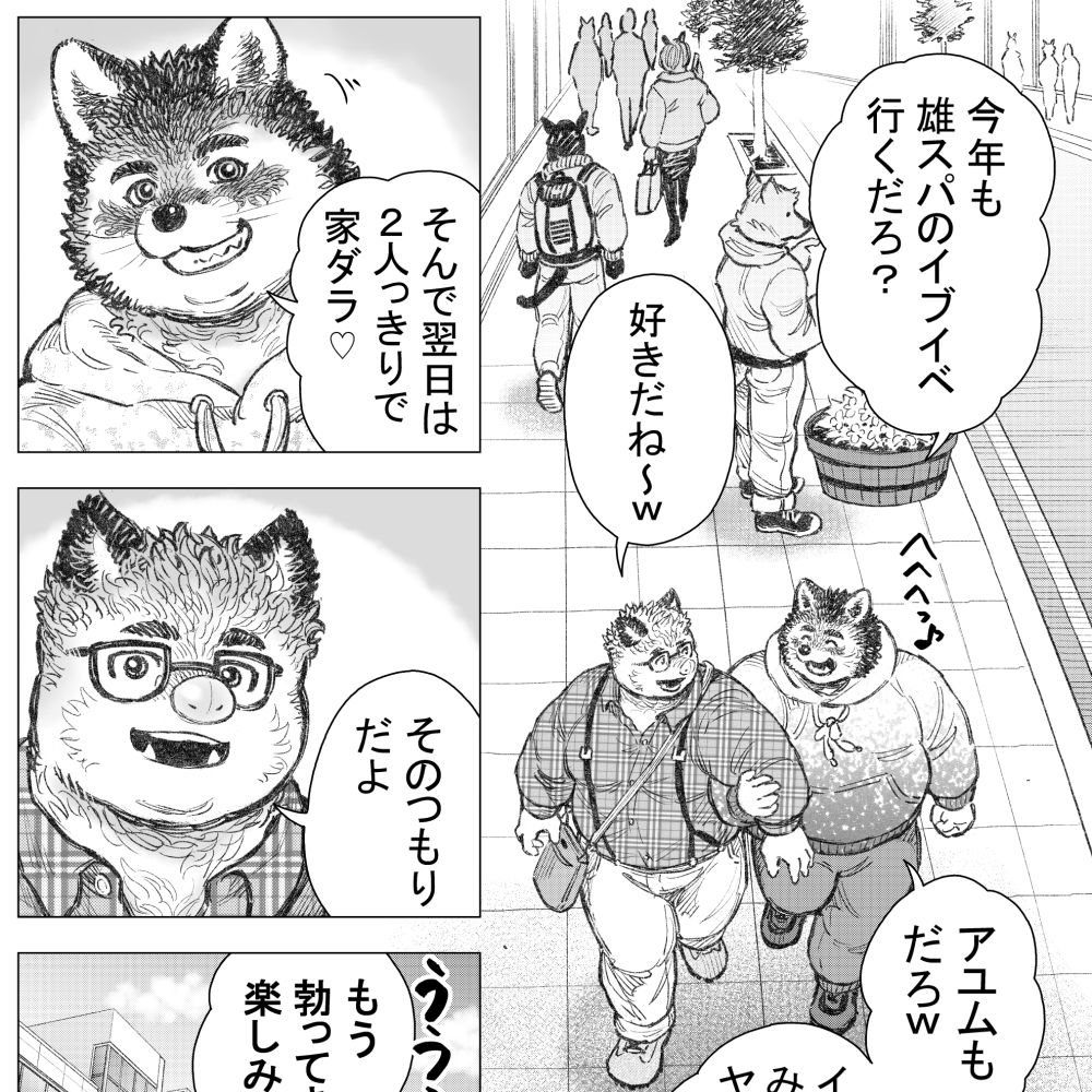 【乱交】12月のケモノたち-ハスタードケーキ|d_623667