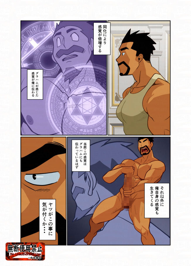 【ファンタジー】王の器・光-我武者ら！|d_624198