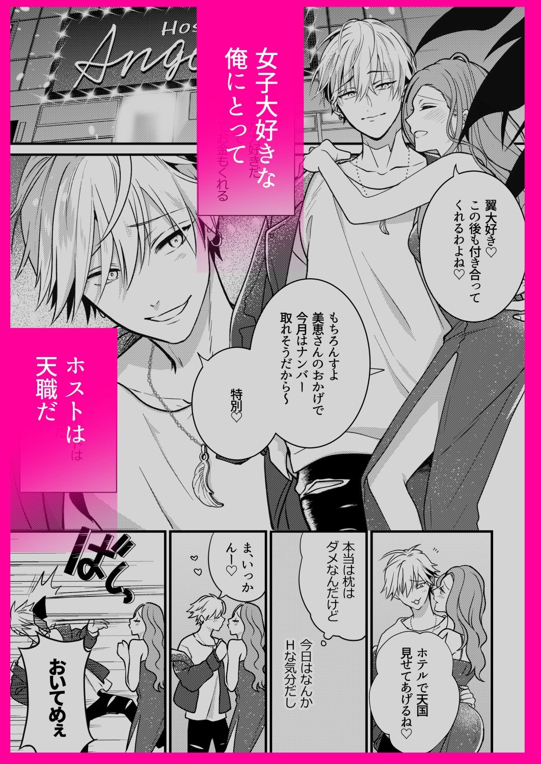 【監禁】絶倫ヤクザに溺愛されて絶頂が止まらない！！-米式’ お米太郎|d_624634