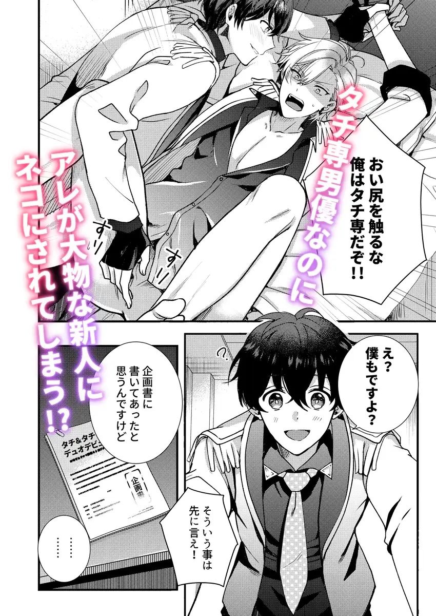 【異物挿入】発情ネコの再録集-米式’ お米太郎|d_624770