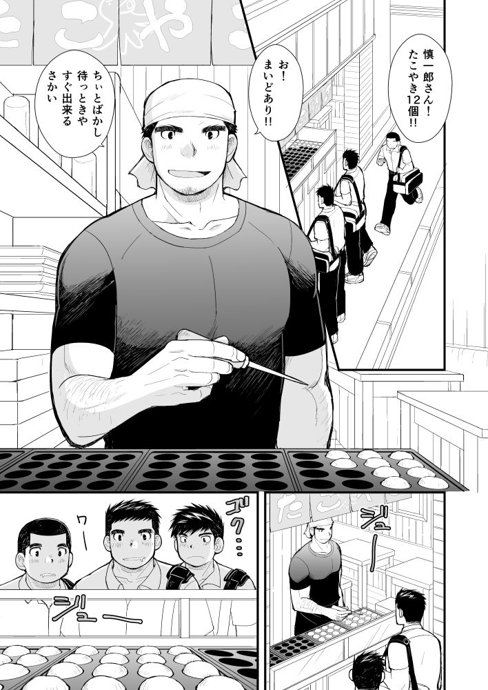 【筋肉】シンイチロウさんのたこやき-甘栗大福|d_626121