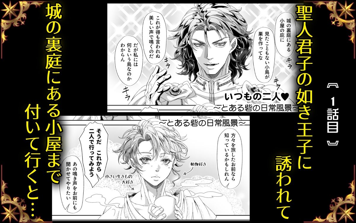 【辱め】クズ王子と竿付き愛妃の淫蕩なる日々-studio A|d_626377