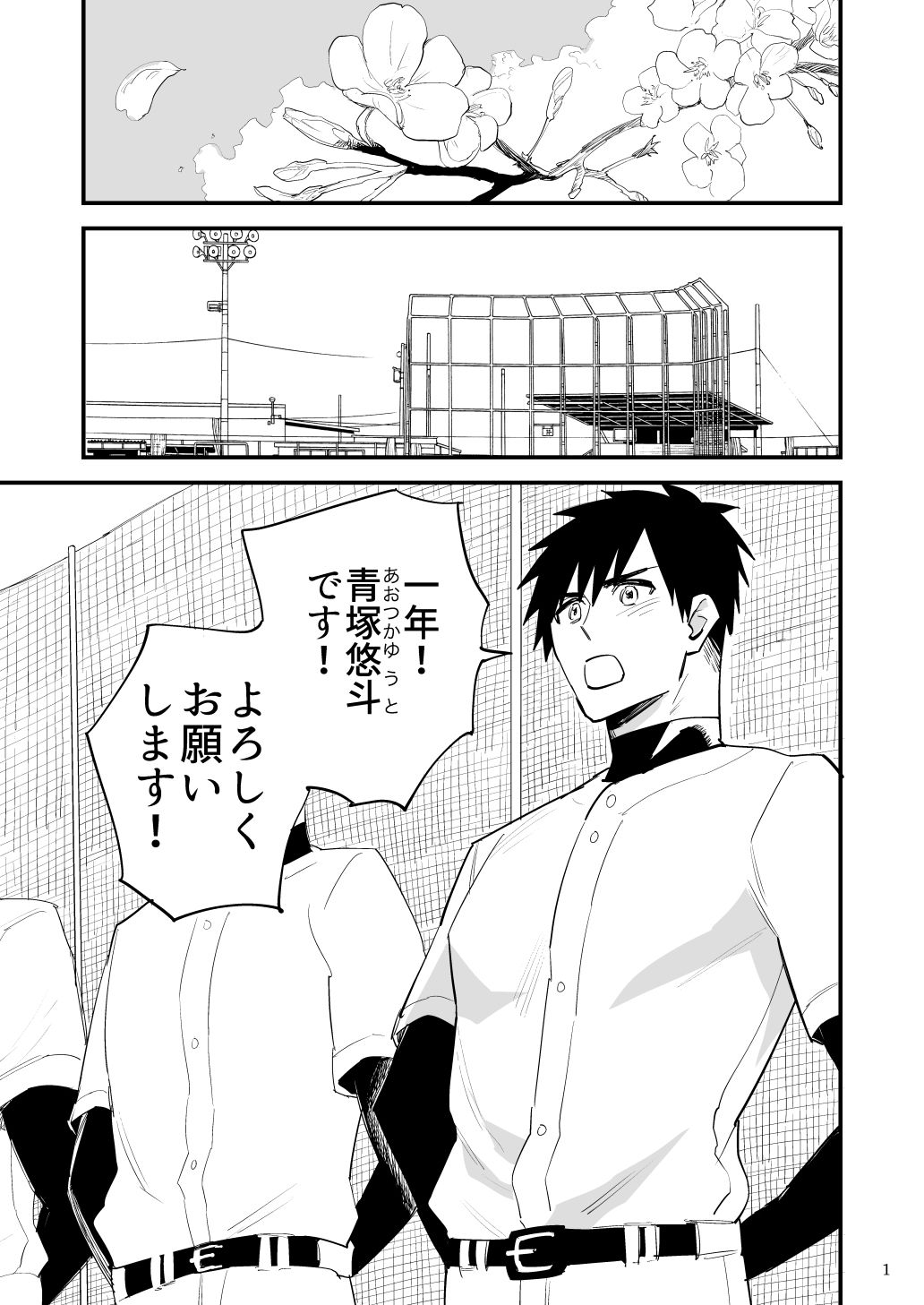 【筋肉】用務員のオナホ 一年野球部員は用務員さんのことが好きになるよう洗脳されて犯●れる-麻川屋|d_626925