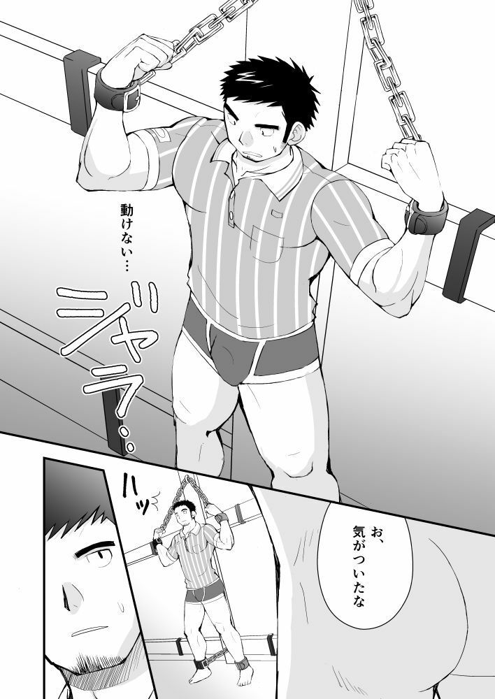 【拘束】おとどけものです！2-甘栗大福|d_628193