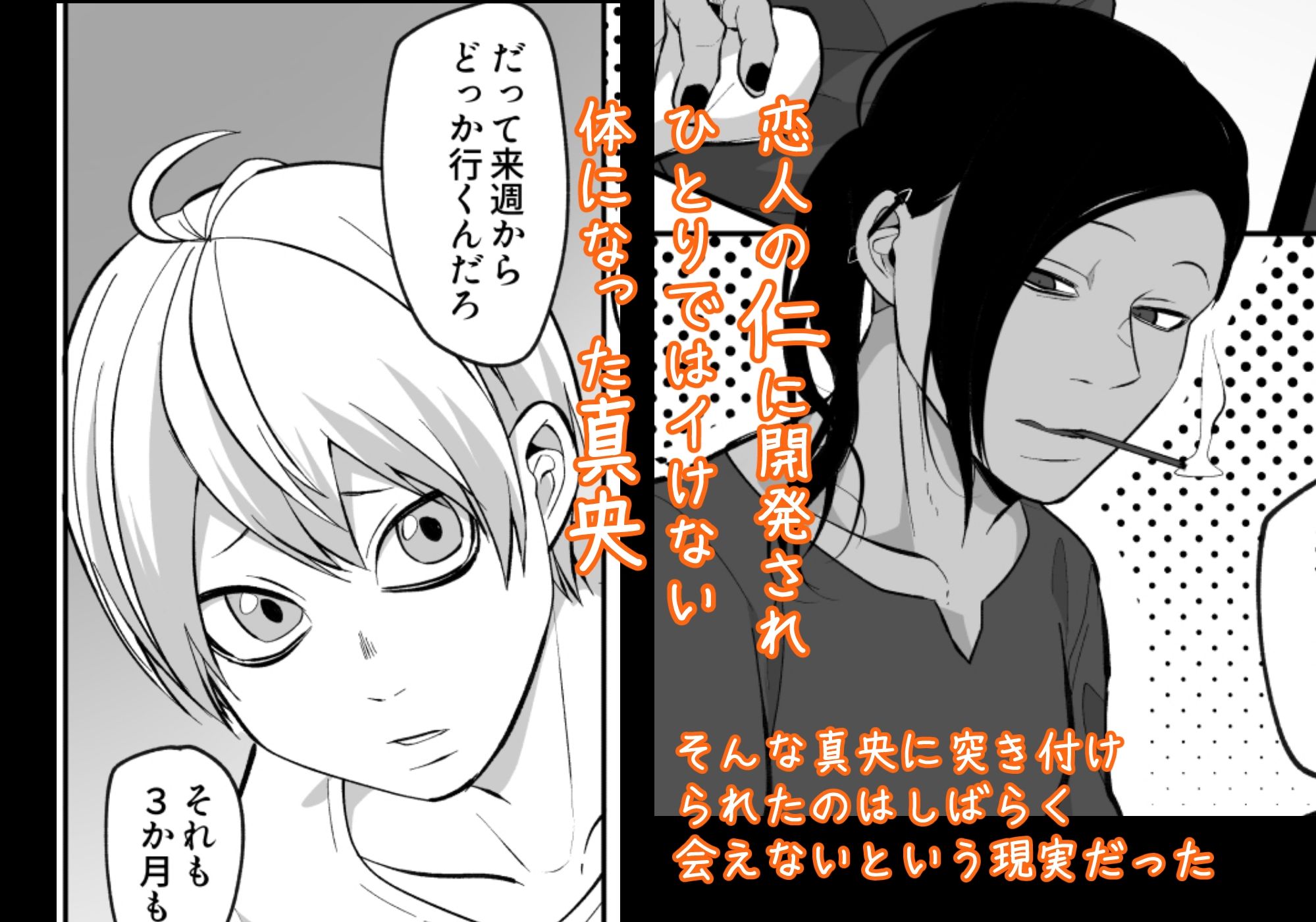 【中出し】メスイキまで追い込む尿道開発調教-ほこほこのしばいぬ|d_629151