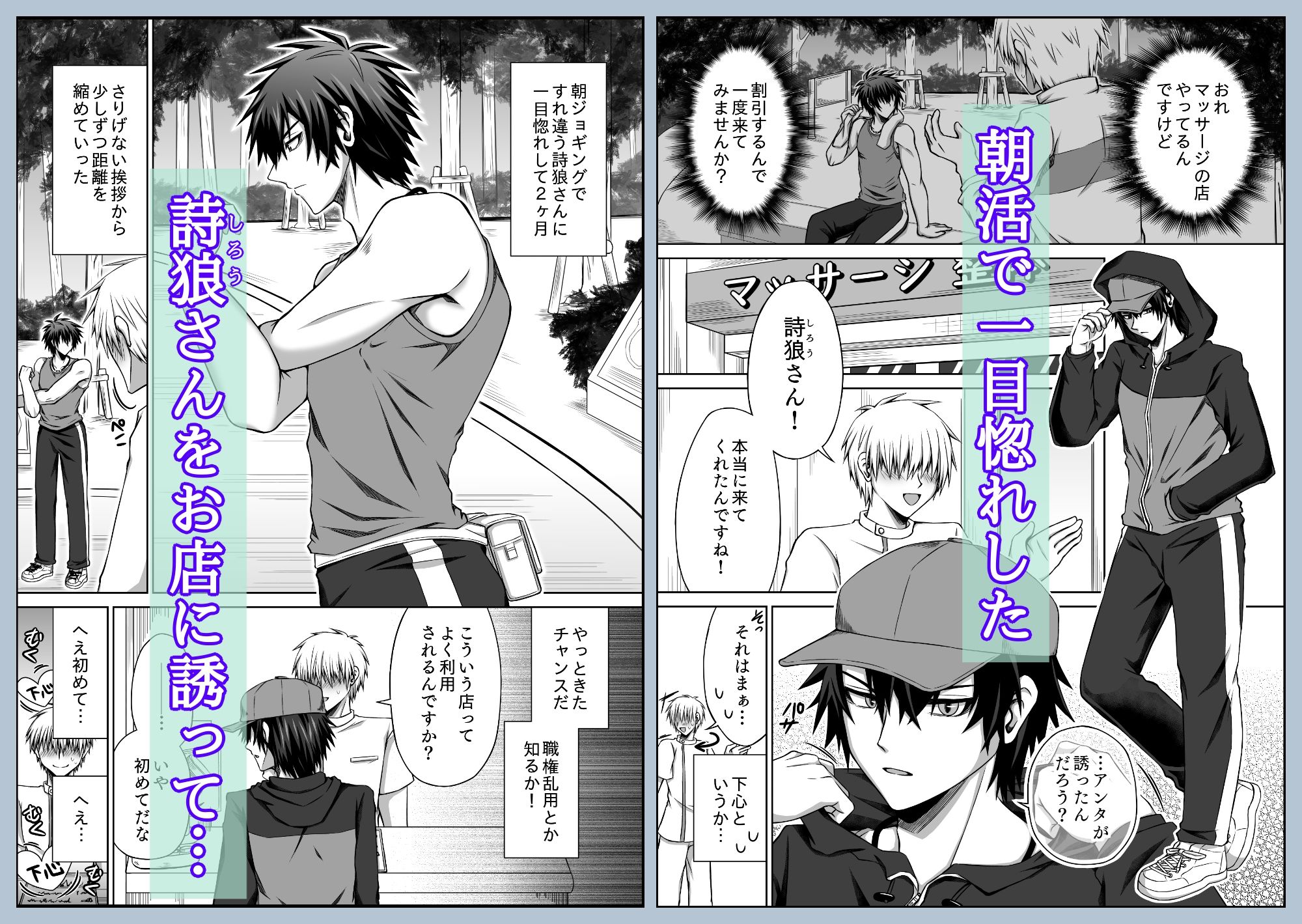 【筋肉】肉食系×性感マッサージ-どっとあーく|d_629214