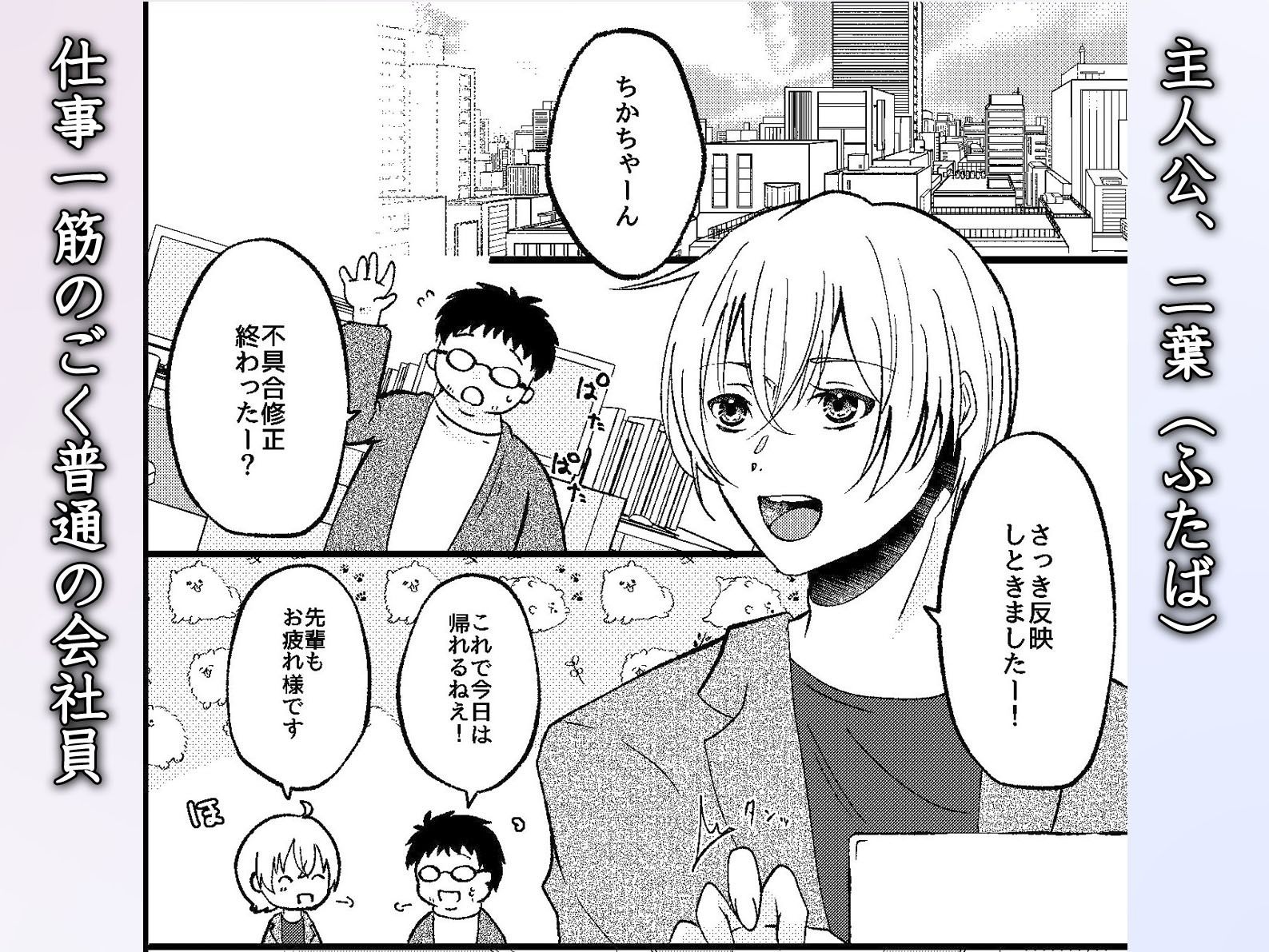 【辱め】ヤバい男に監禁されました。ノンケの俺が同僚に執着調教されてメス堕ちするなんて…-OL|d_629764