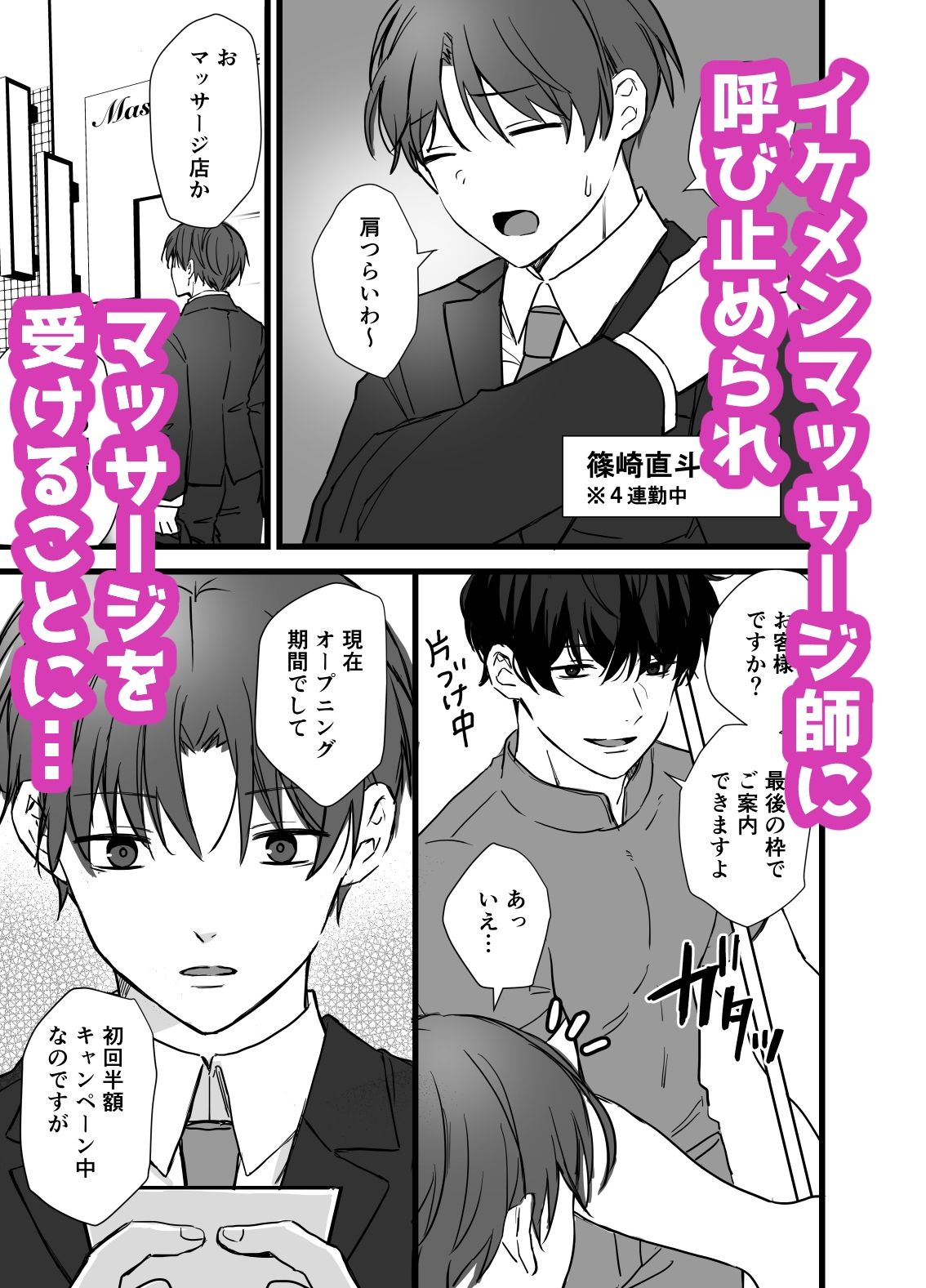 【処女】騙されメスイキマッサージ-シルバールーン|d_630764