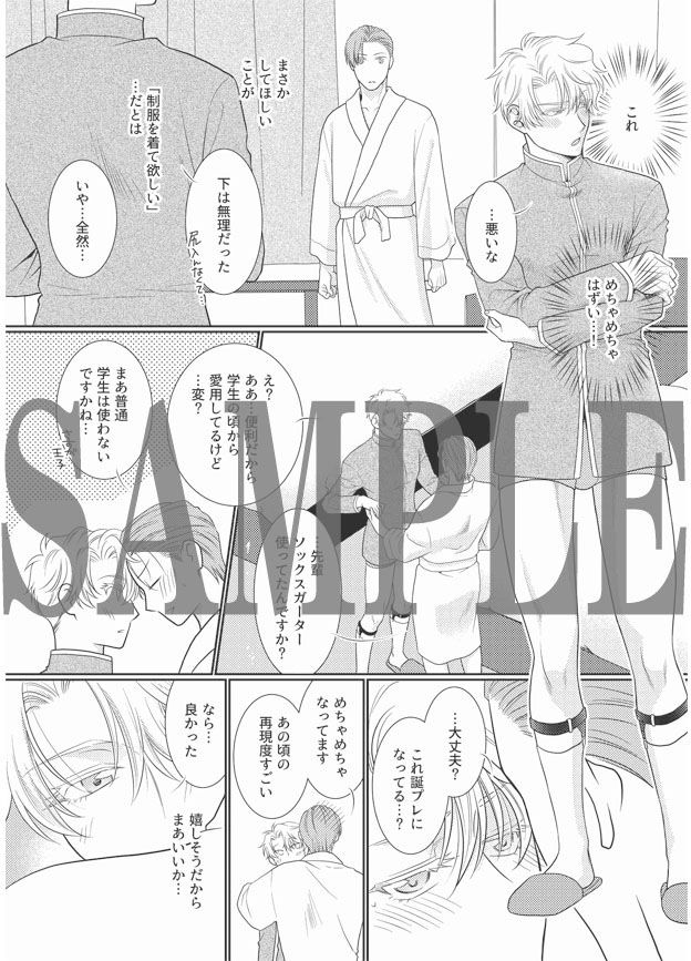 【制服】俺が後輩に溺愛される話。クールな男に制服着せたら自分を止められられなくなってとことん中出しした-OL|d_631096