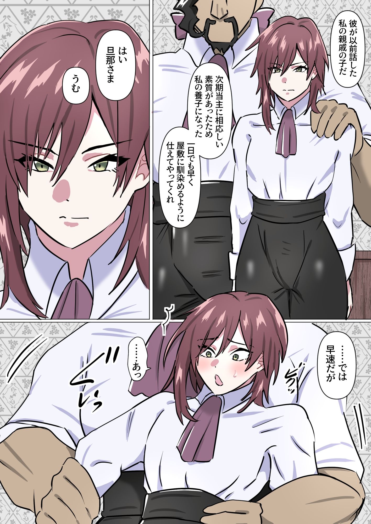 【辱め】養子息子さまの次期当主チン教育-満足する同盟|d_631118