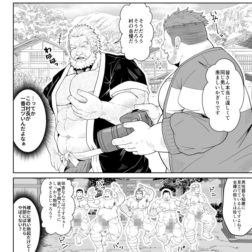 【筋肉】雄種の収穫祭-べあている|d_632185