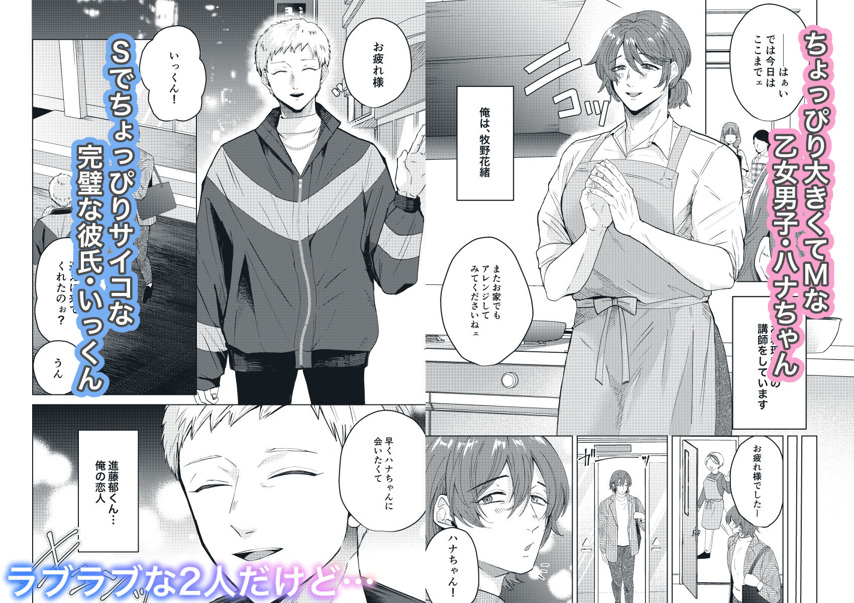 【筋肉】サイコパスドS彼氏による楽しい！射精管理のススメ-つゆだく|d_632859